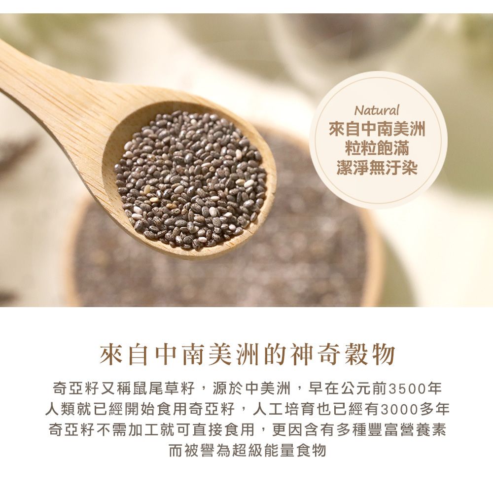 【菓心市集】奇亞籽 500G