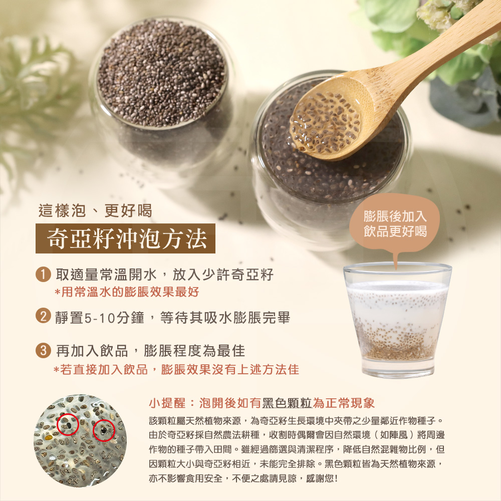 【菓心市集】奇亞籽 500G