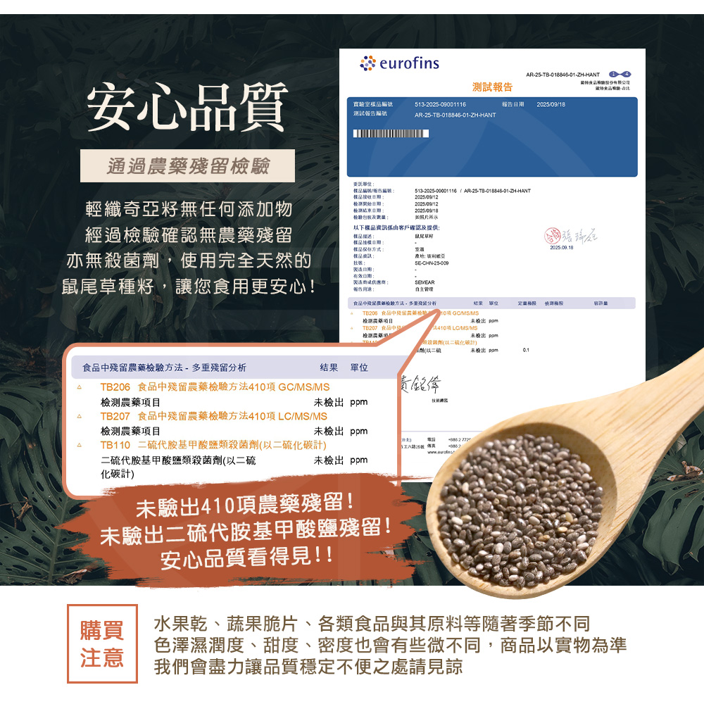 【菓心市集】奇亞籽 500G
