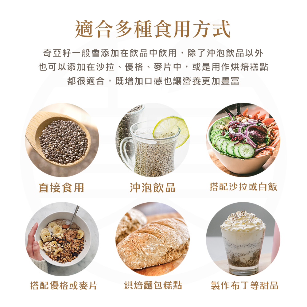 【菓心市集】奇亞籽 500G