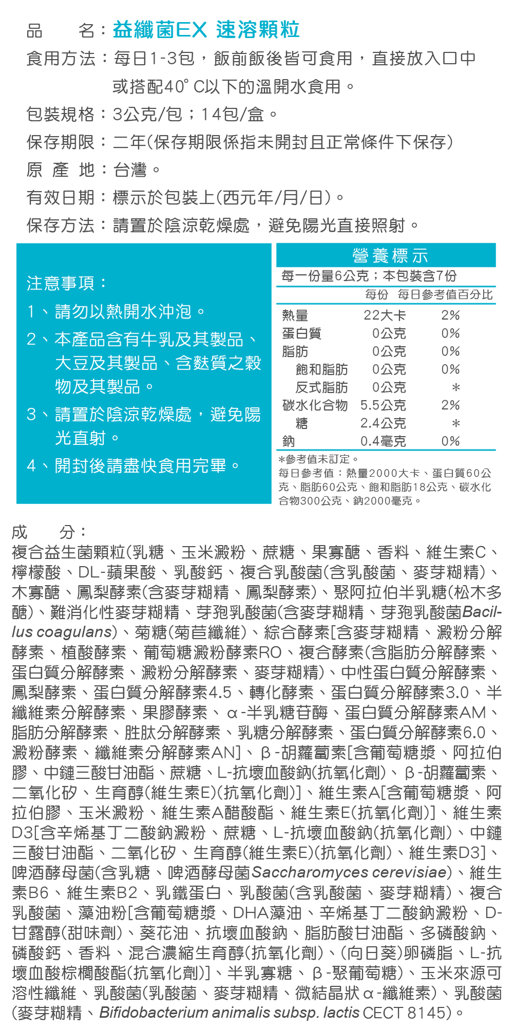 【歐瑪茉莉】益纖菌 14包/盒 (複合型代謝益生菌+日本專利膳食纖維)