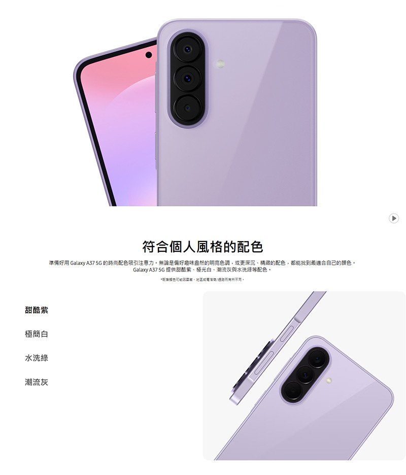 Samsung Galaxy A37 5G (8G/128G) 6.7吋智慧手機-贈空壓殼+鋼化保貼+掛繩+韓版包+指環支架+噴劑