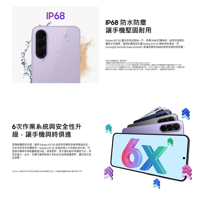 Samsung Galaxy A37 5G (8G/128G) 6.7吋智慧手機-贈空壓殼+鋼化保貼+掛繩+韓版包+指環支架+噴劑