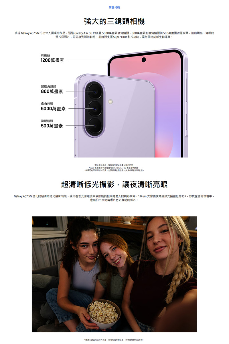 Samsung Galaxy A37 5G (8G/128G) 6.7吋智慧手機-贈空壓殼+鋼化保貼+掛繩+韓版包+指環支架+噴劑