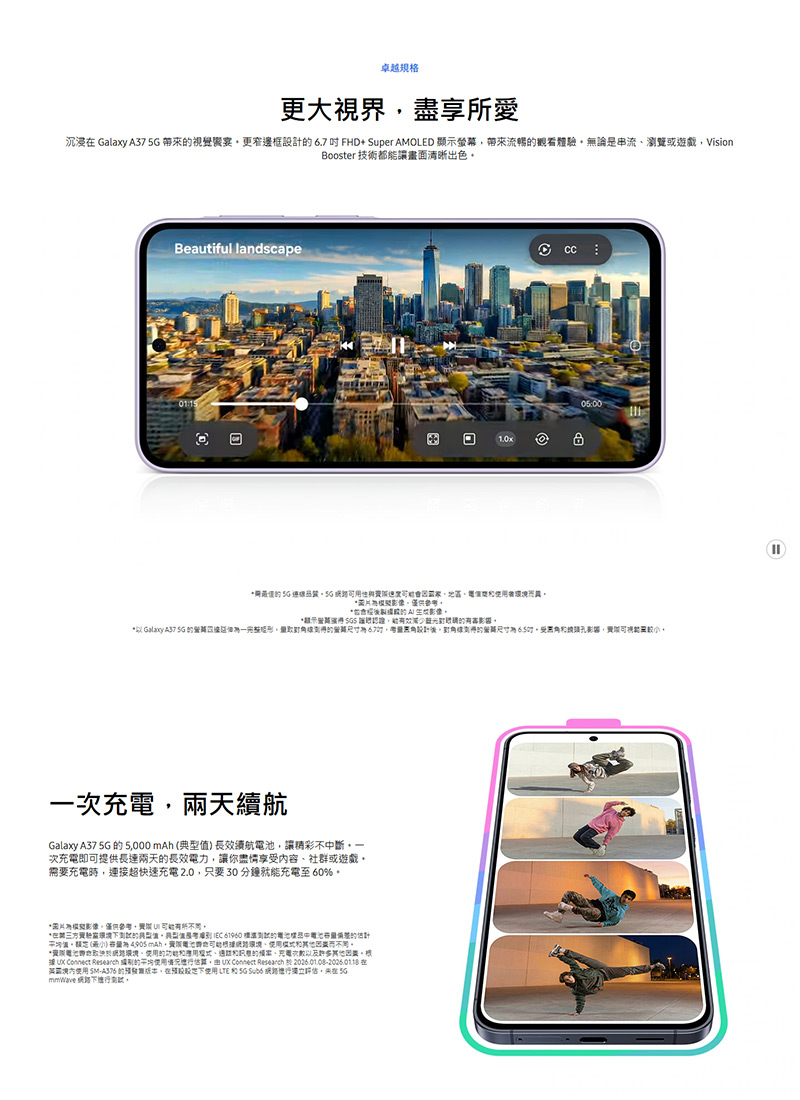 Samsung Galaxy A37 5G (8G/128G) 6.7吋智慧手機-贈空壓殼+鋼化保貼+掛繩+韓版包+指環支架+噴劑