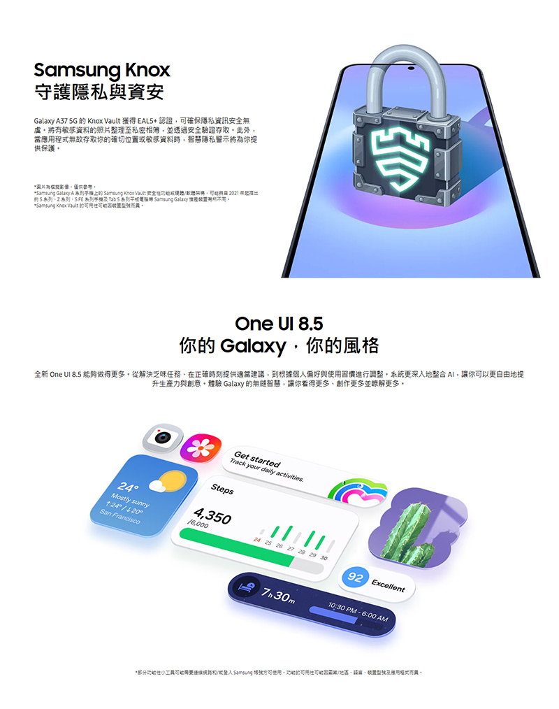 Samsung Galaxy A37 5G (8G/128G) 6.7吋智慧手機-贈空壓殼+鋼化保貼+掛繩+韓版包+指環支架+噴劑