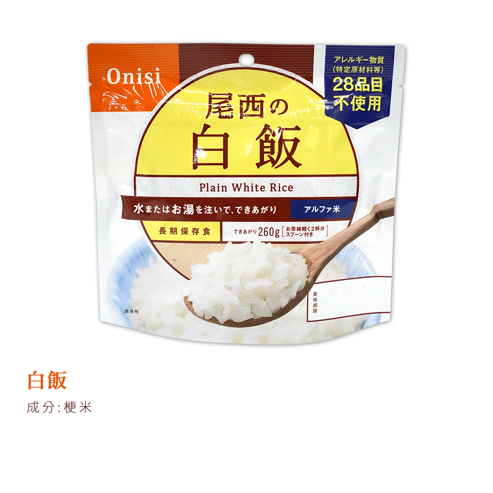 【尾西】日本 即時料理包 即時飯包  即時沖泡包 防災包 260g -日本境內版-FD052