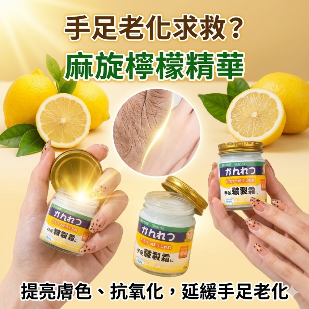 【裂肌救援】皴裂修護霜 95%角質軟化 過夜告別脫皮龜裂