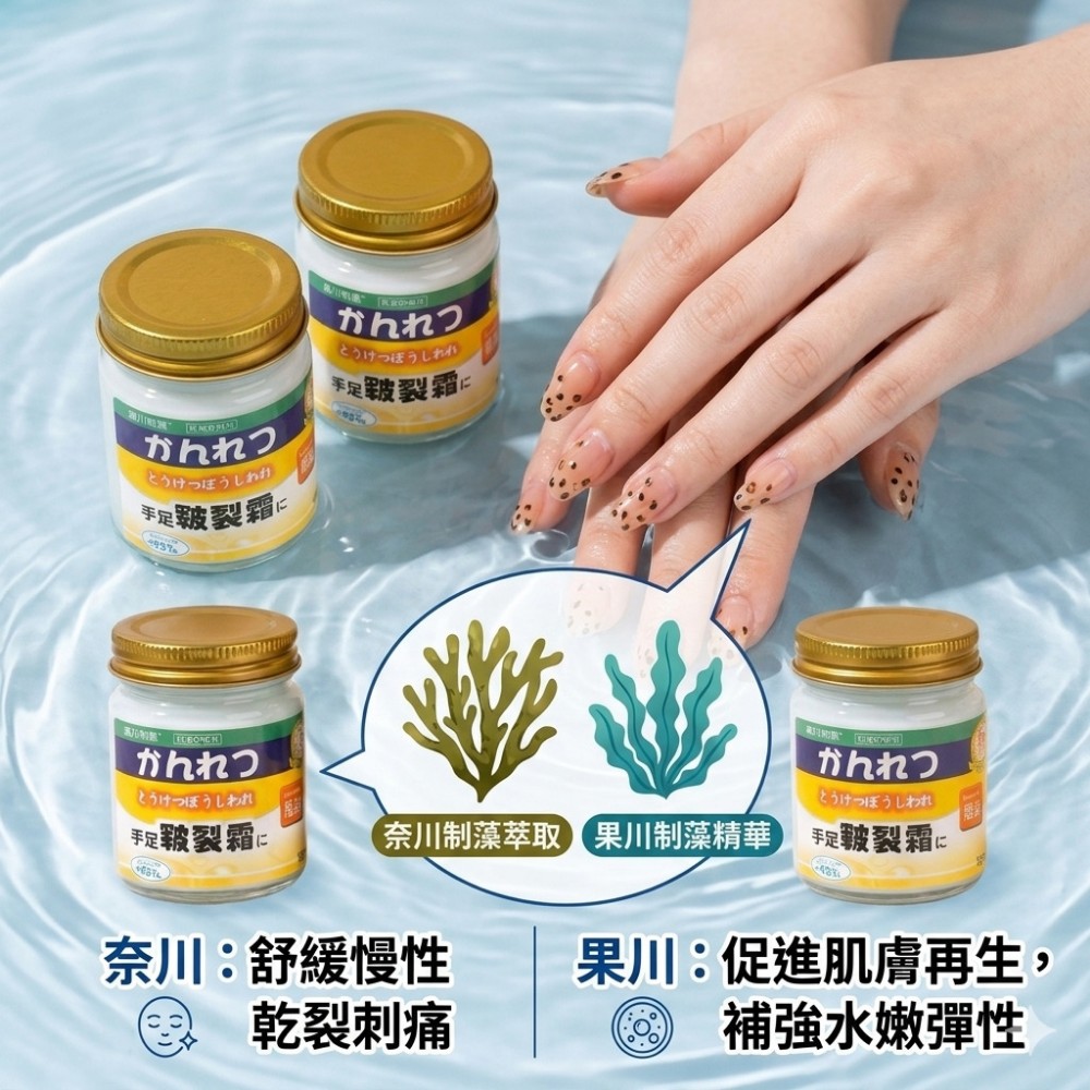 【裂肌救援】皴裂修護霜 95%角質軟化 過夜告別脫皮龜裂