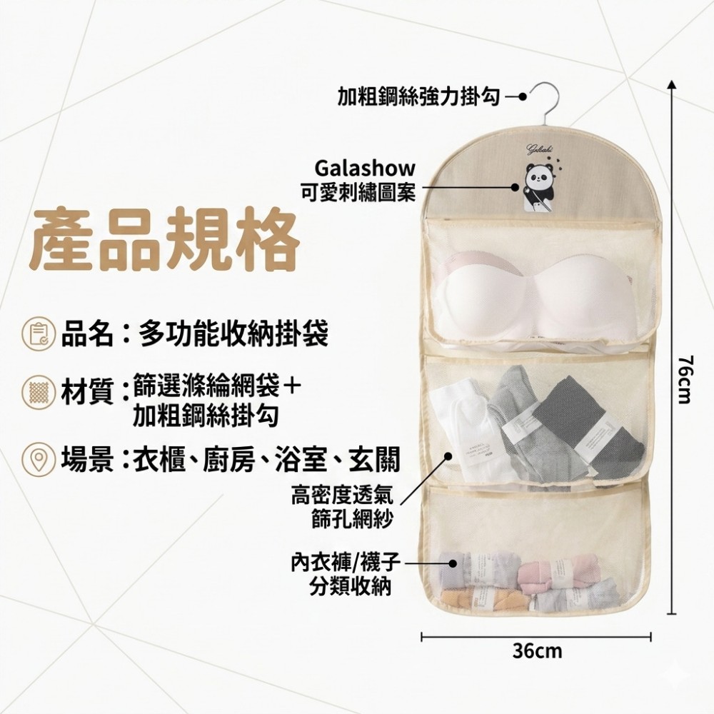 【Noku】側邊垂直三層大網紗收納袋 加贈鋼絲掛勾 內衣褲收納 租屋小坪數 縫隙側邊收納