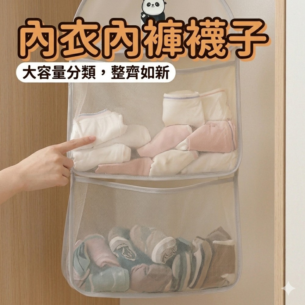 【Noku】側邊垂直三層大網紗收納袋 加贈鋼絲掛勾 內衣褲收納 租屋小坪數 縫隙側邊收納