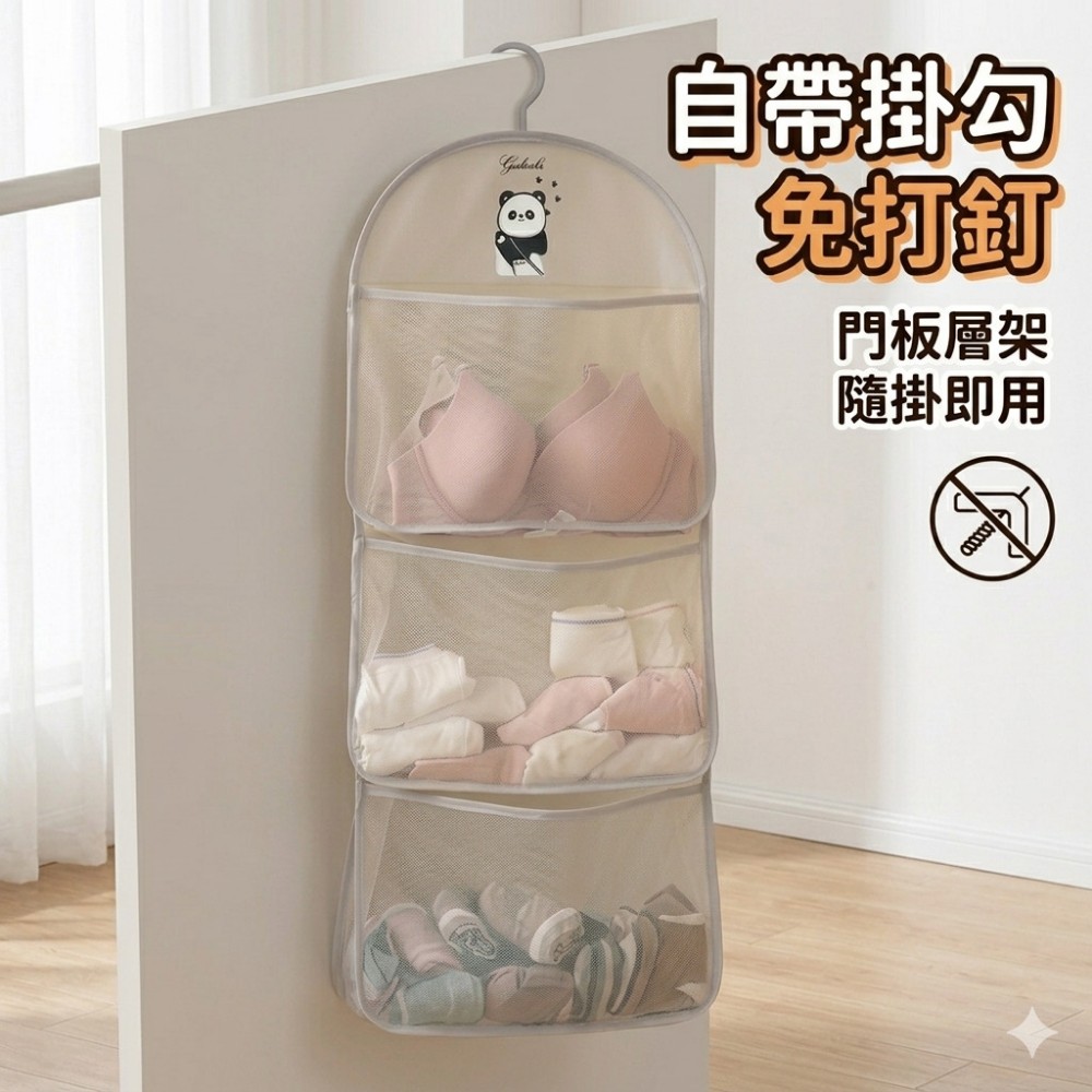 【Noku】側邊垂直三層大網紗收納袋 加贈鋼絲掛勾 內衣褲收納 租屋小坪數 縫隙側邊收納