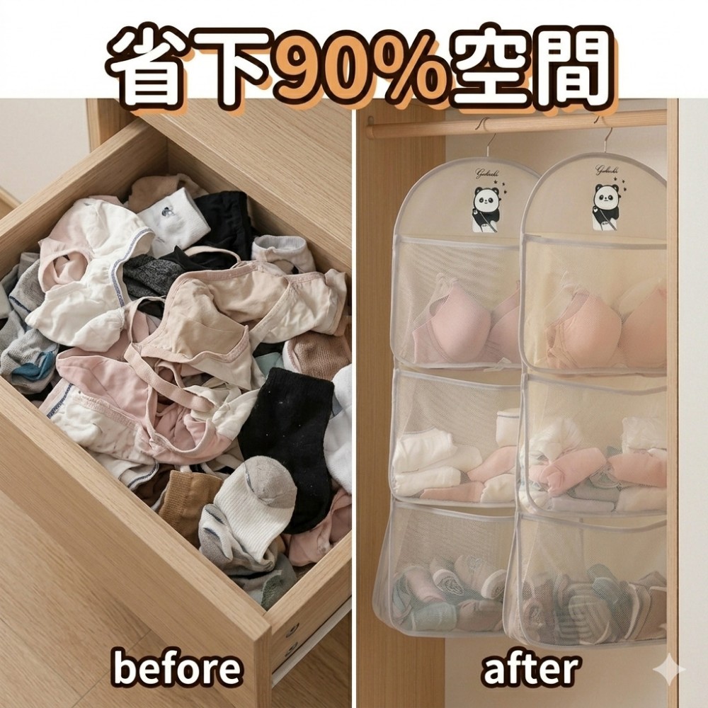 【Noku】側邊垂直三層大網紗收納袋 加贈鋼絲掛勾 內衣褲收納 租屋小坪數 縫隙側邊收納
