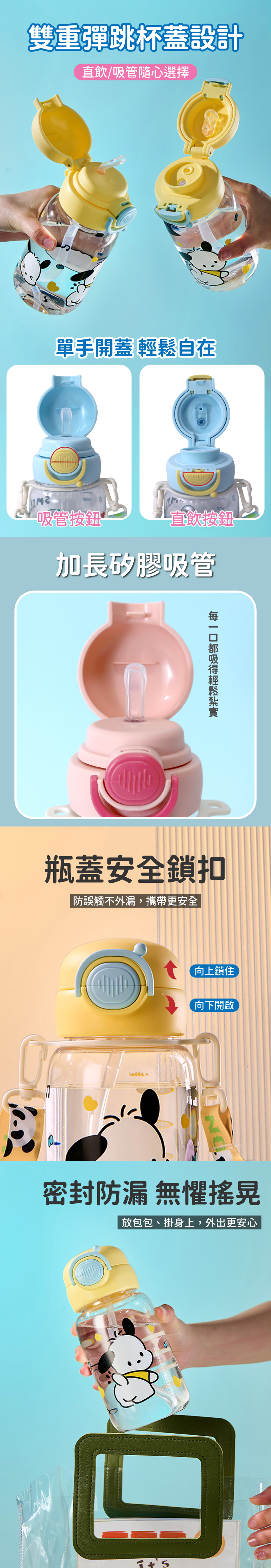 【APEX】雙飲隨行兒童背帶水壺600ML 附背帶