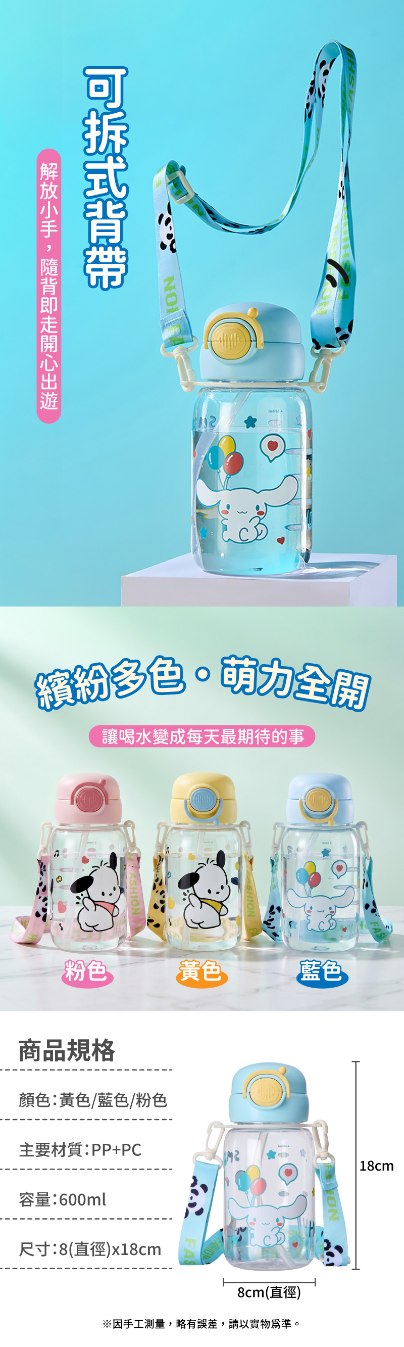 【APEX】雙飲隨行兒童背帶水壺600ML 附背帶