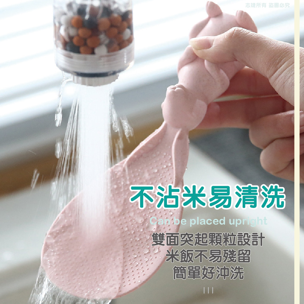 環保小麥兔子造型可立式飯勺(1入)