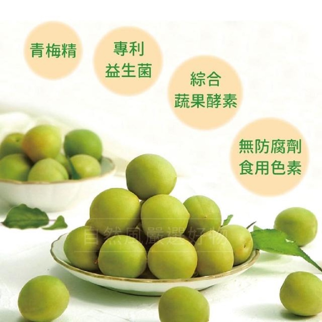 馬湛農場 暢消梅 65G 袋裝【小姐不熙娣推薦】暢銷梅 讓你肚子不卡卡 酵素梅