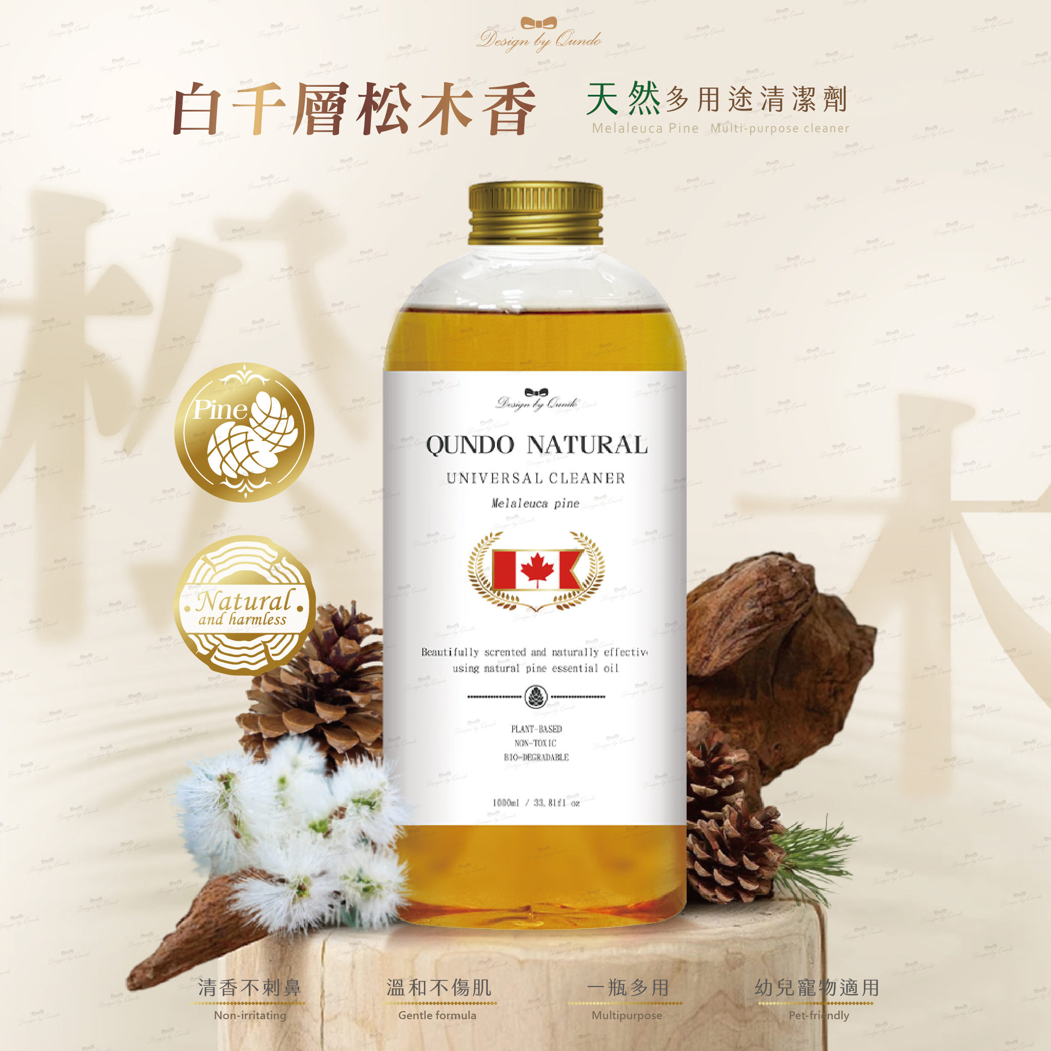 康朵白千層松木香天然多用途清潔劑1000ml