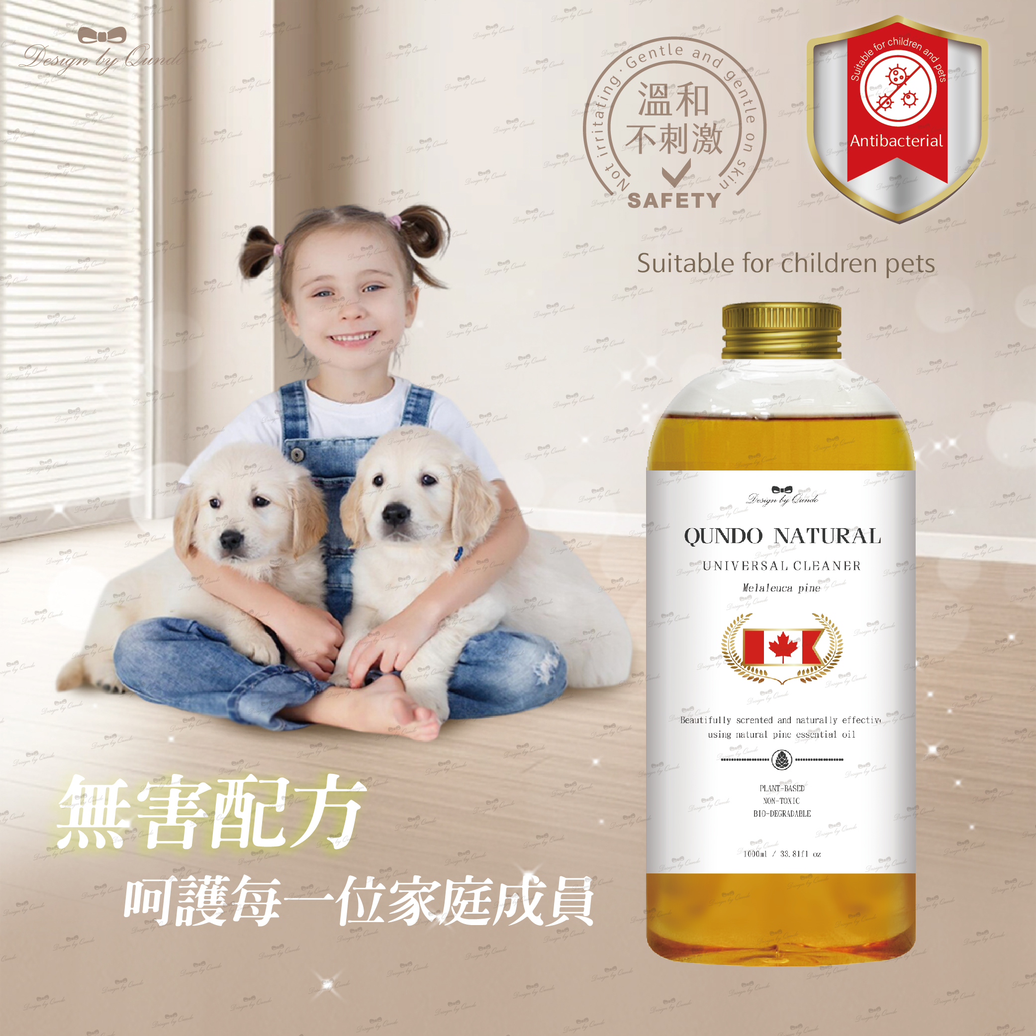 康朵白千層松木香天然多用途清潔劑1000ml