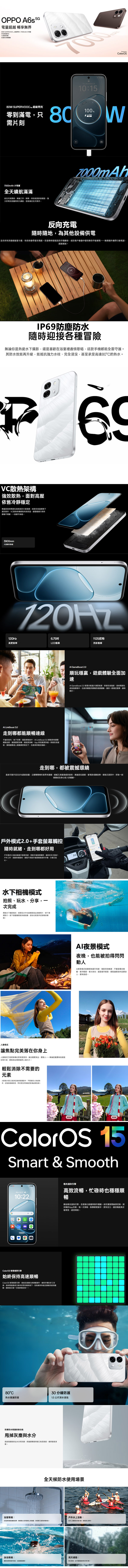 OPPO A6s (8G/256G)