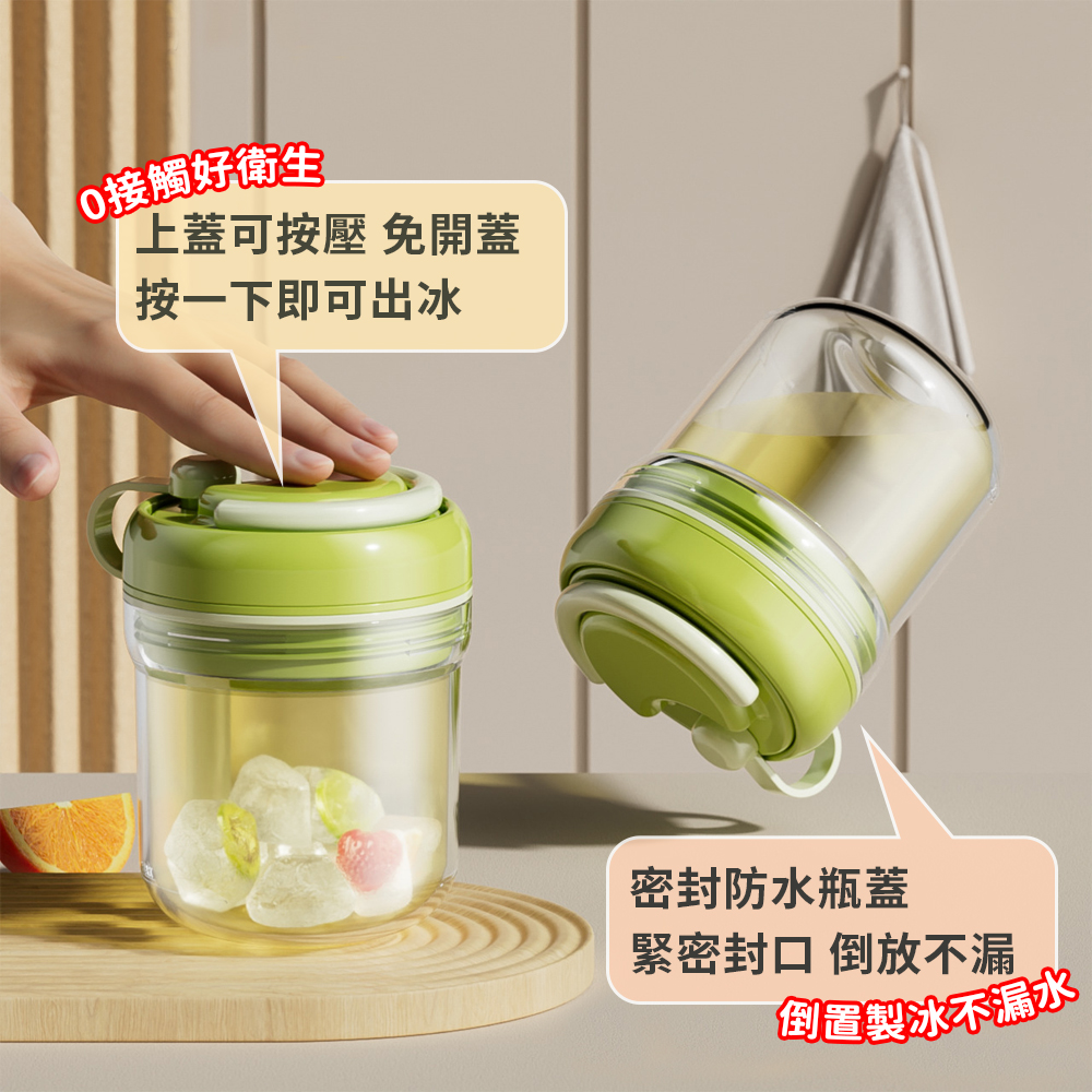 三合一便攜按壓帶吸管冰格杯(520ml)