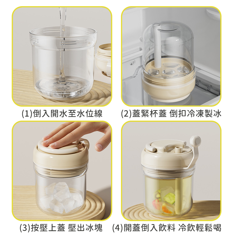 三合一便攜按壓帶吸管冰格杯(520ml)