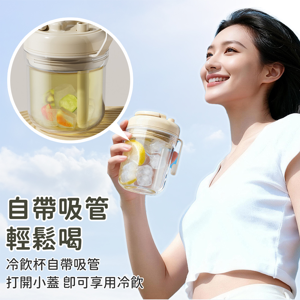 三合一便攜按壓帶吸管冰格杯(520ml)