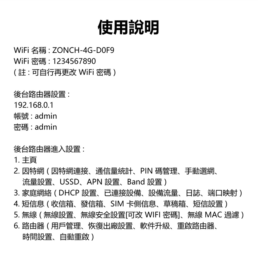4GRW-730 插4G/5G SIM卡+插電式 四天線 WiFi 6+網路路由器(300Mbps無線分享器 台灣全網通用)