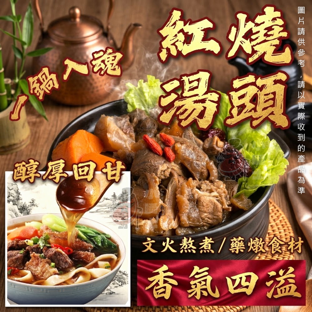 【小嚼士】豪爽爆量牛肉爐 1100g
