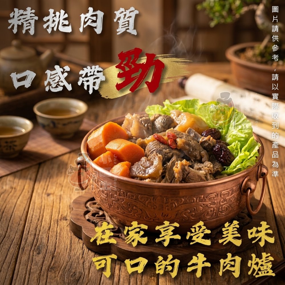 【小嚼士】豪爽爆量牛肉爐 1100g