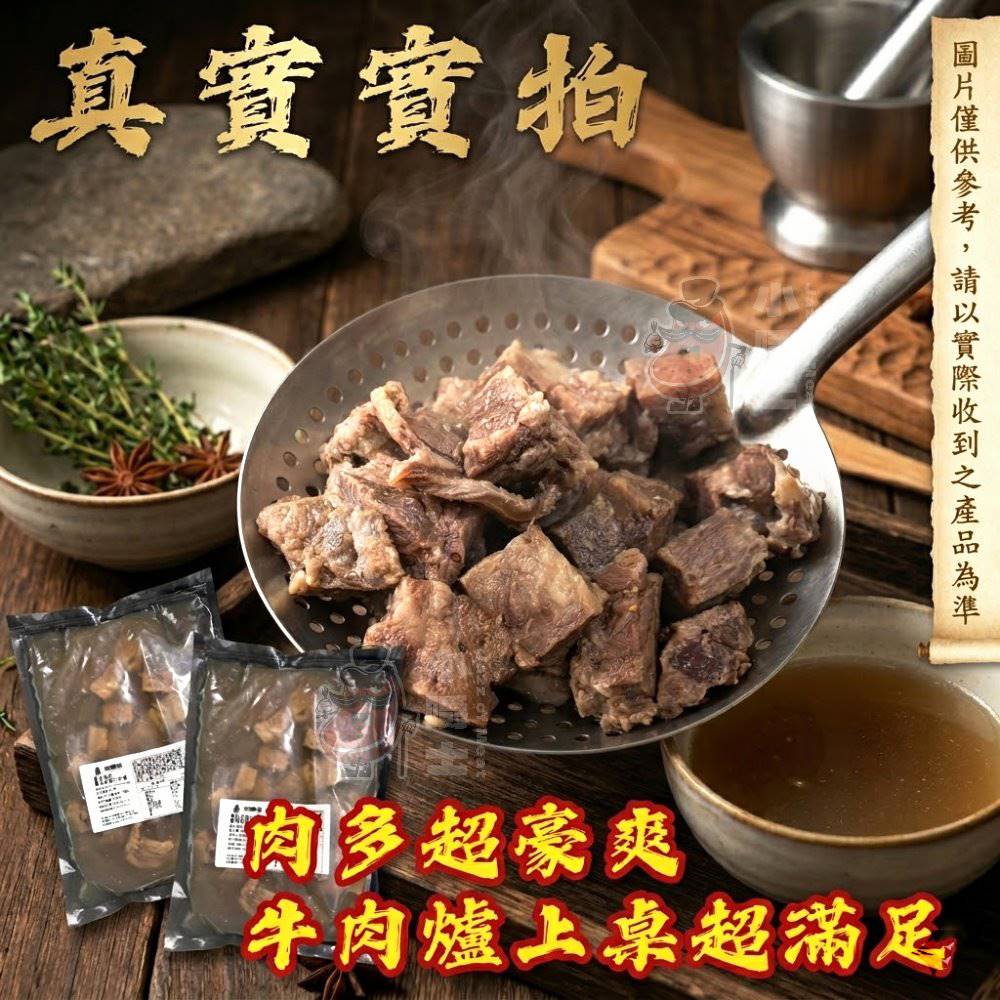 【小嚼士】豪爽爆量牛肉爐 1100g