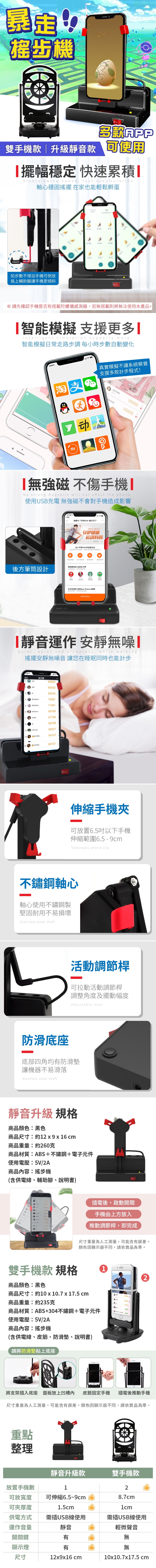 暴走搖步機