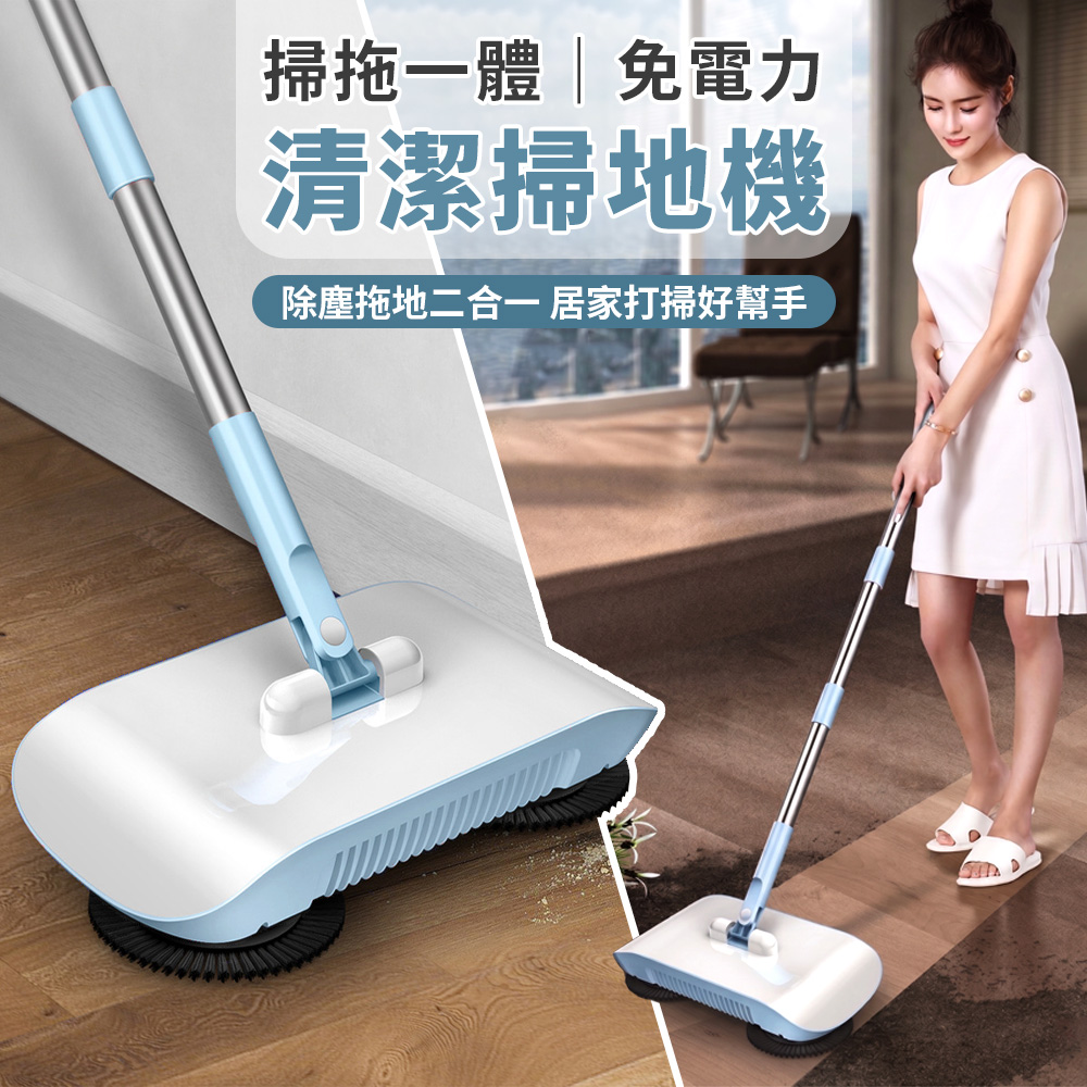 二合一手推式清潔掃拖機(二布)