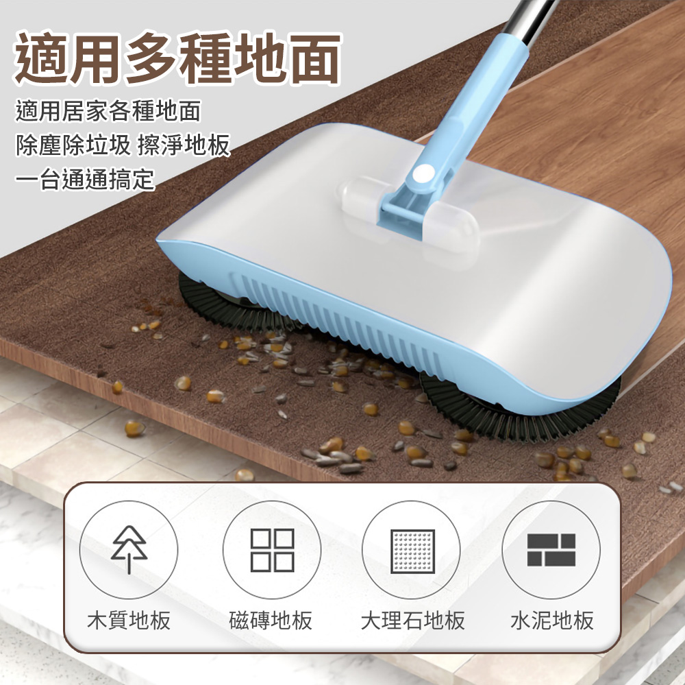 二合一手推式清潔掃拖機(二布)