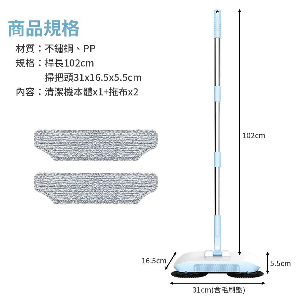 二合一手推式清潔掃拖機(二布)