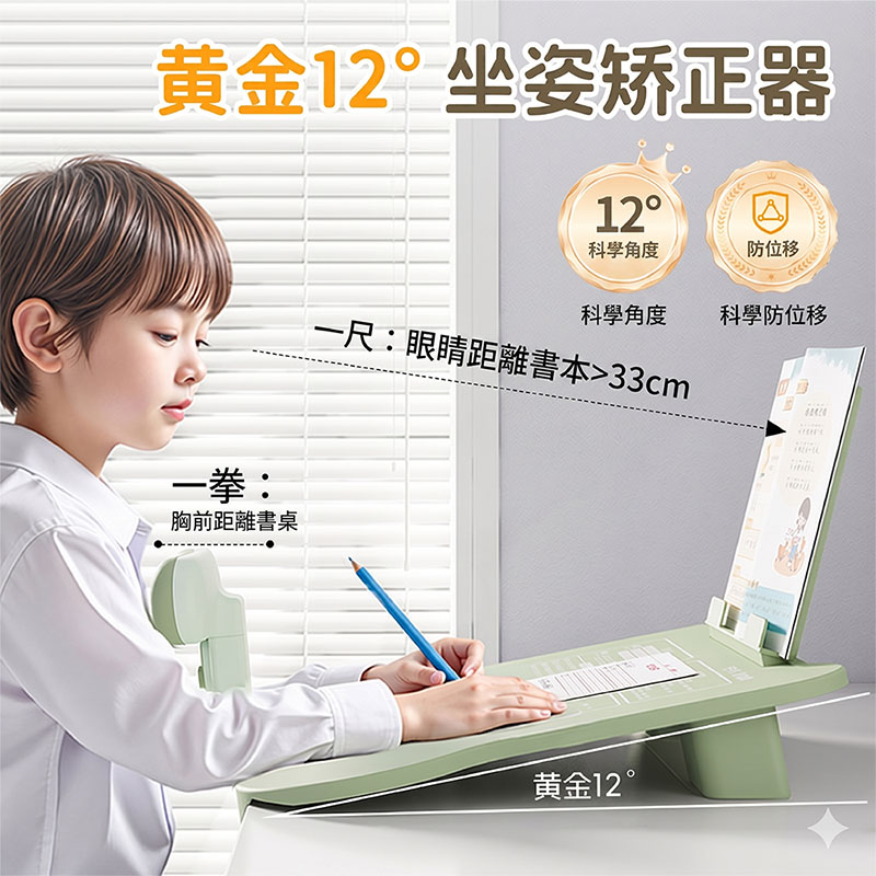 【JAR嚴選】Study-King升級款三合一坐姿矯正學習器(預購14個工作天)
