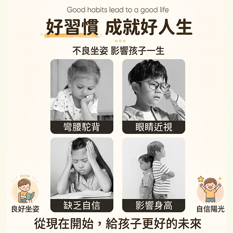 【JAR嚴選】Study-King升級款三合一坐姿矯正學習器(預購14個工作天)