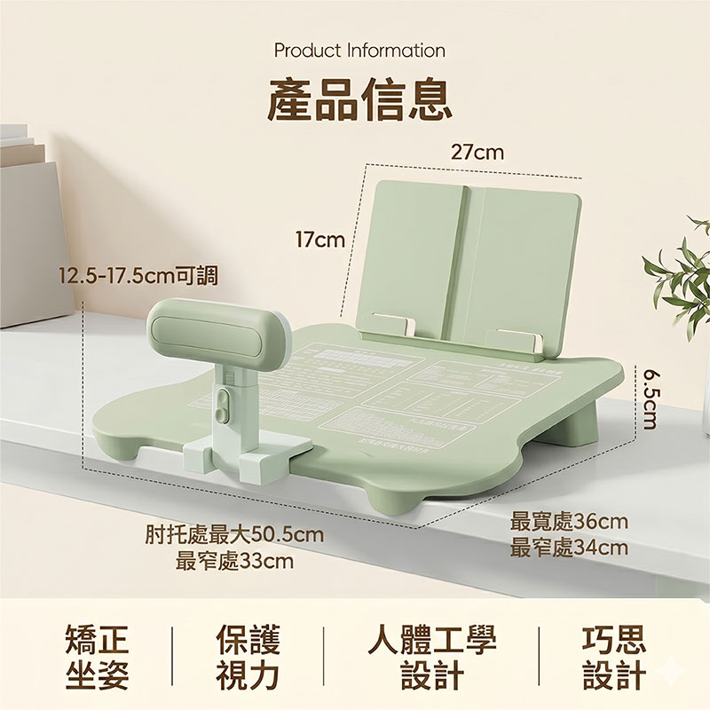 【JAR嚴選】Study-King升級款三合一坐姿矯正學習器(預購14個工作天)