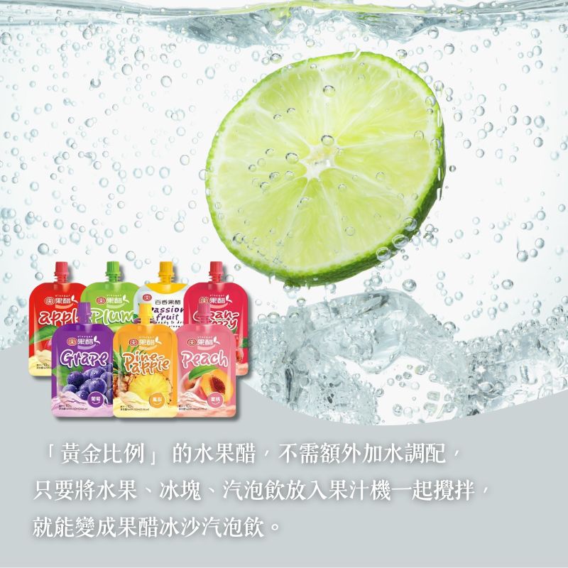 【十全】ioio果醋 水果醋 全系列