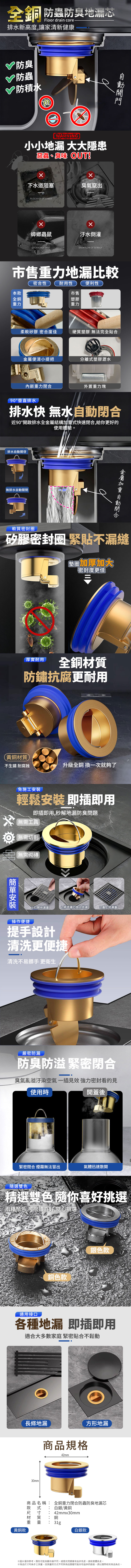 全銅重力閉合防蟲防臭地漏芯