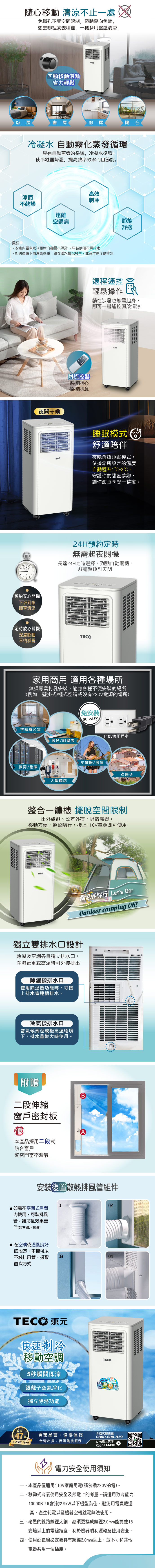 【TECO東元】多功能清淨除濕移動式冷氣機/空調(XYFMP-2203FC)