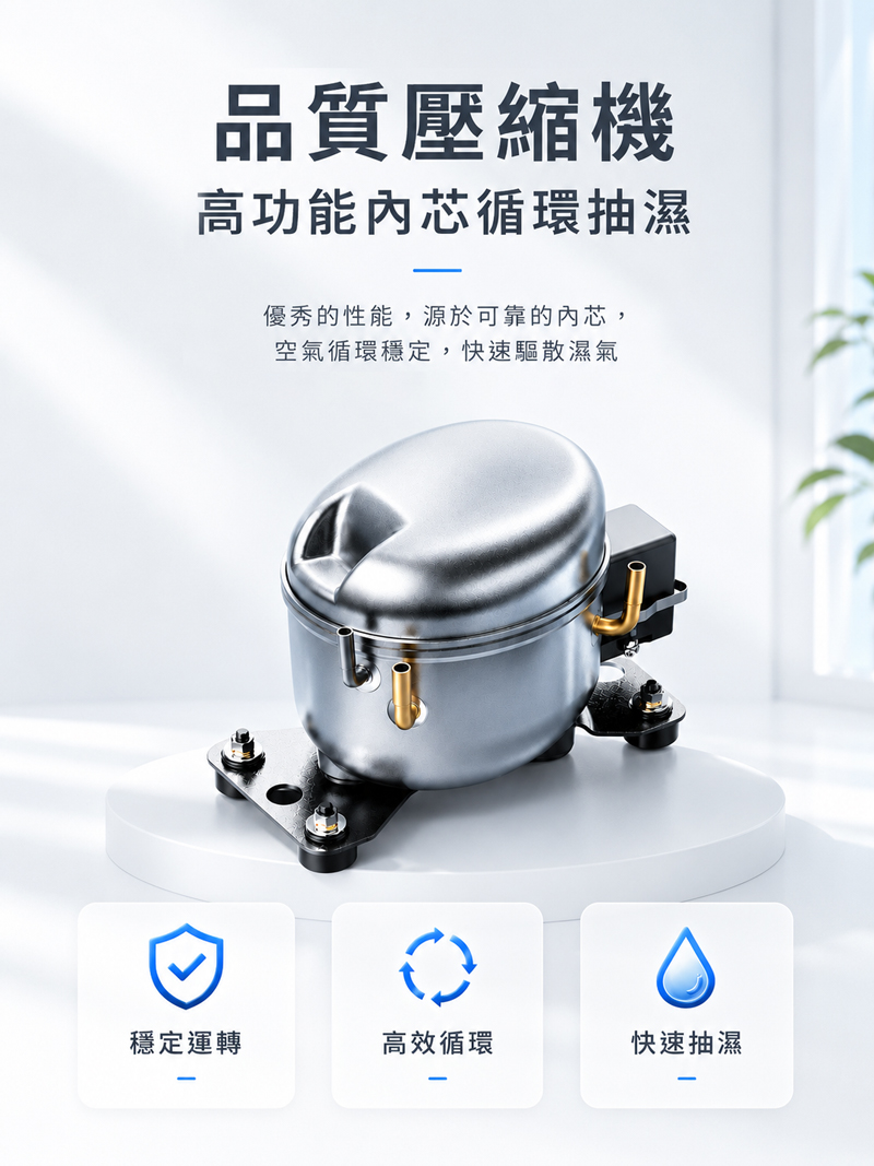 【JJPRO 家佳寶】12L 智能除濕機 2026最新一級能效 (JPDH05)
