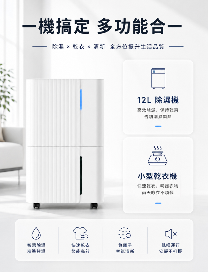 【JJPRO 家佳寶】12L 智能除濕機 2026最新一級能效 (JPDH05)
