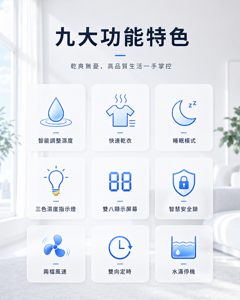 【JJPRO 家佳寶】12L 智能除濕機 2026最新一級能效 (JPDH05)