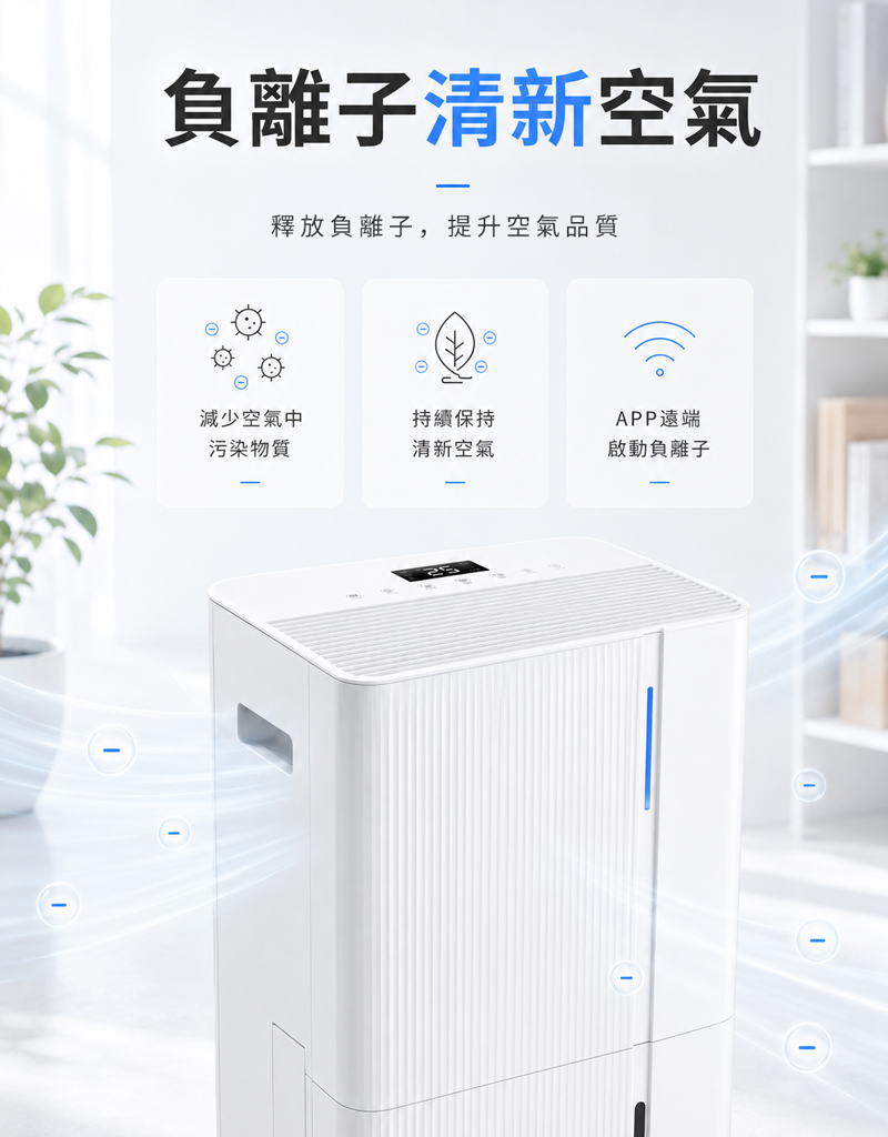 【JJPRO 家佳寶】12L 智能除濕機 2026最新一級能效 (JPDH05)