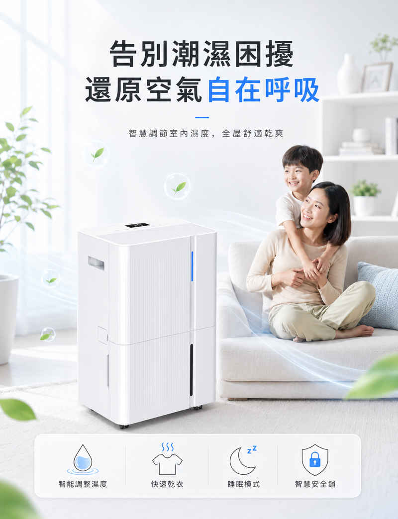 【JJPRO 家佳寶】12L 智能除濕機 2026最新一級能效 (JPDH05)
