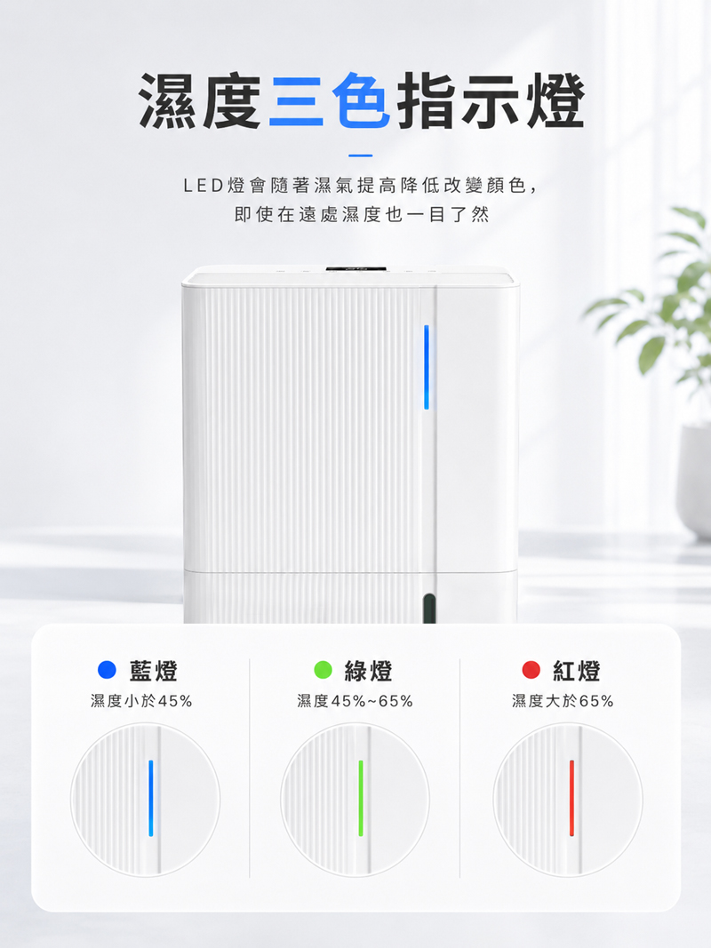 【JJPRO 家佳寶】12L 智能除濕機 2026最新一級能效 (JPDH05)