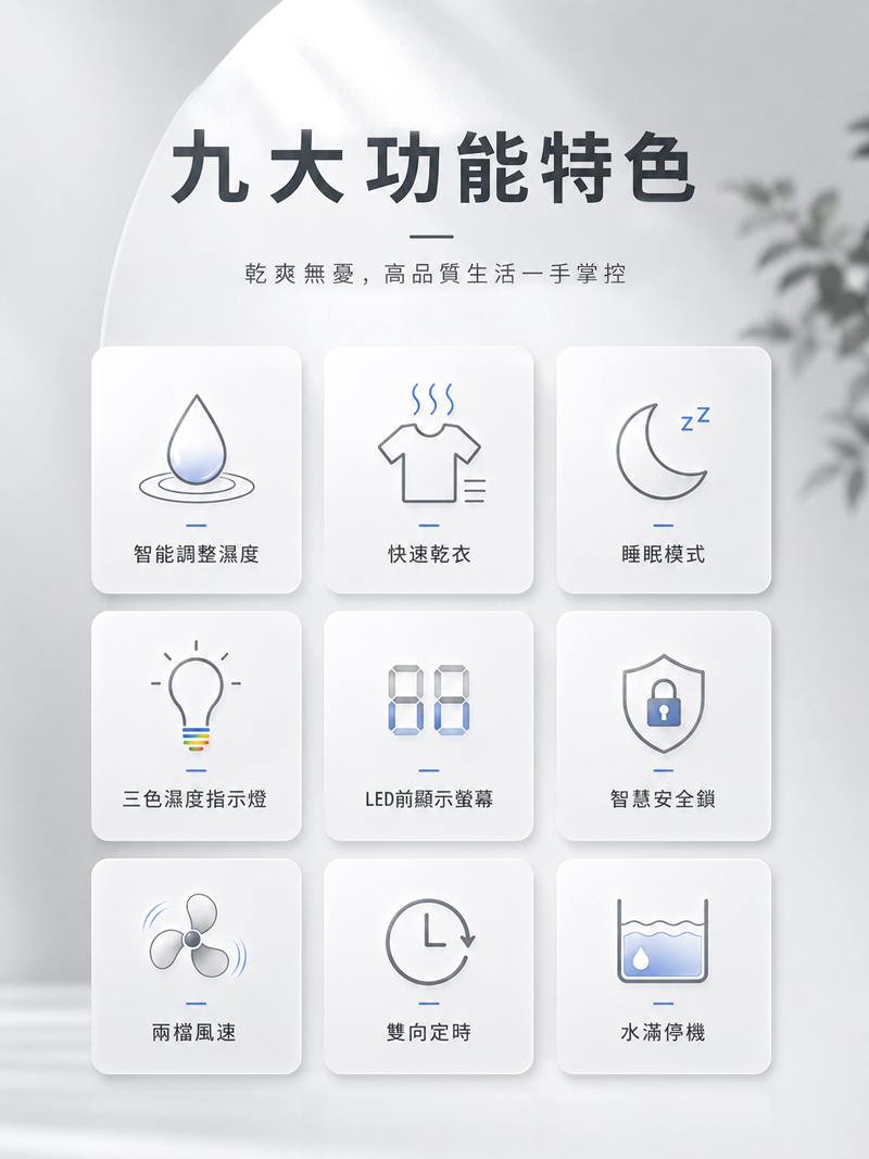 【JJPRO 家佳寶】12L 智能除濕機 2026最新一級能效 (JPDH06)