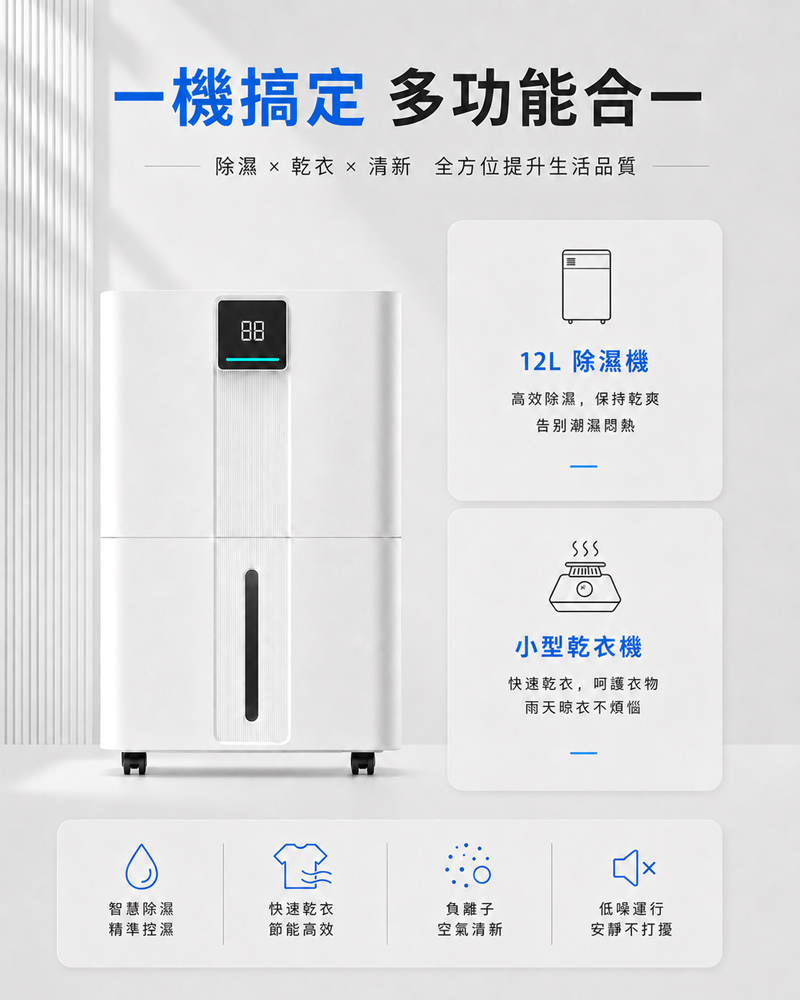 【JJPRO 家佳寶】12L 智能除濕機 2026最新一級能效 (JPDH06)