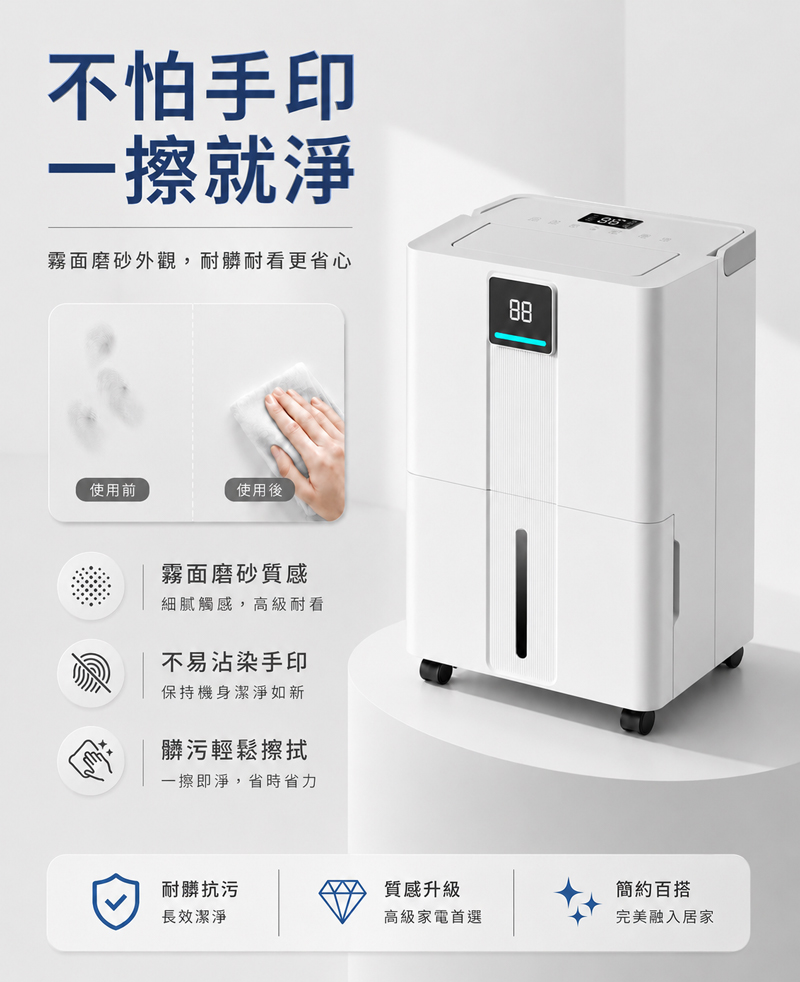 【JJPRO 家佳寶】12L 智能除濕機 2026最新一級能效 (JPDH06)